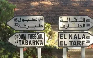 La Tunisie investit 35 millions € dans un grand projet touristique à la frontière avec l&rsquo;Algérie