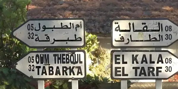 La Tunisie investit 35 millions € dans un grand projet touristique à la frontière avec l&rsquo;Algérie