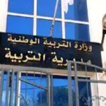 Éducation Nationale : fin de l&rsquo;étude des dossiers pour le concours de recrutement des enseignants