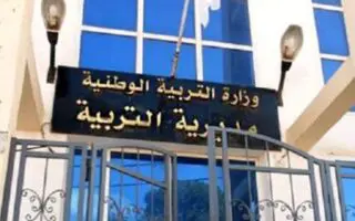 Éducation Nationale : fin de l’étude des dossiers pour le concours de recrutement des enseignants