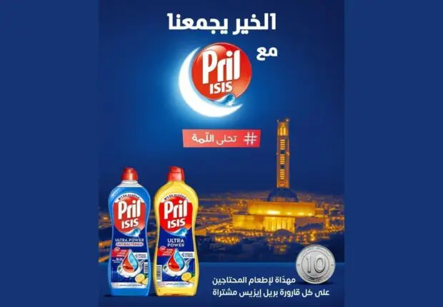 Solidarité durant le mois sacré de Ramadan : Henkel Algérie lance la 11e édition de “Tahla Lemma”