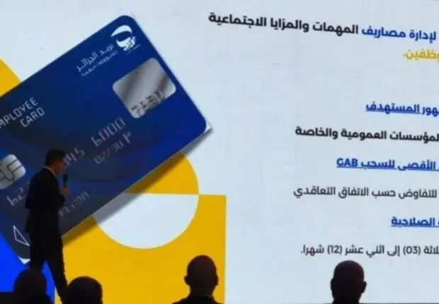 Algérie Poste lance 6 nouvelles cartes de paiement : Découvrez leurs avantages