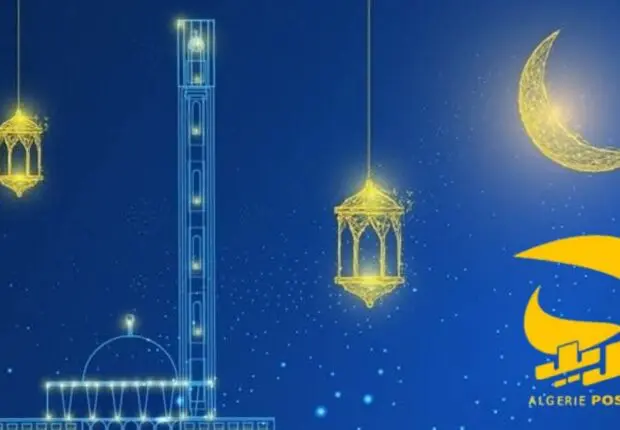 Ramadan 2026 : Algérie Poste dévoile ses nouveaux horaires d’ouverture