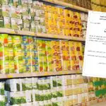 Algérie : risque maximale d&rsquo;intoxication à cause de ce produit tunisien