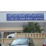 Cotisations sociales : la CNAS ajuste son service pour éviter les pénalités