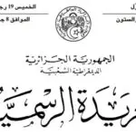 La loi sur la déchéance de la nationalité algérienne prend effet : que change le décret présidentiel ?