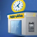 Algérie Poste ouvrira ses bureaux de nuit à partir du 10 mars : Voici les nouveaux créneaux