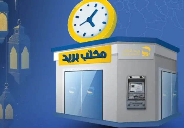 Algérie Poste ouvrira ses bureaux de nuit à partir du 10 mars : Voici les nouveaux créneaux