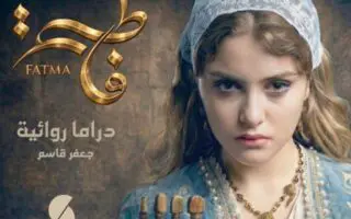 La scénariste Sara Berretima porte plainte contre la série « Fatma »