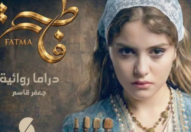 La scénariste Sara Berretima porte plainte contre la série « Fatma »