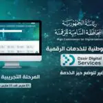 Certificats d&rsquo;état civil, sécurité sociale… 19 services publics courants à portée de clic dès fin mars