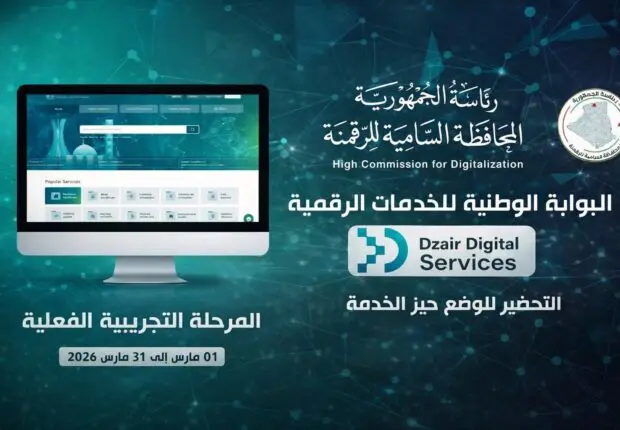 Certificats d&rsquo;état civil, sécurité sociale… 19 services publics courants à portée de clic dès fin mars