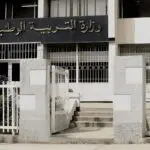 Calendrier des examens du 3ᵉ trimestre modifié : le ministère dévoile les nouvelles dates