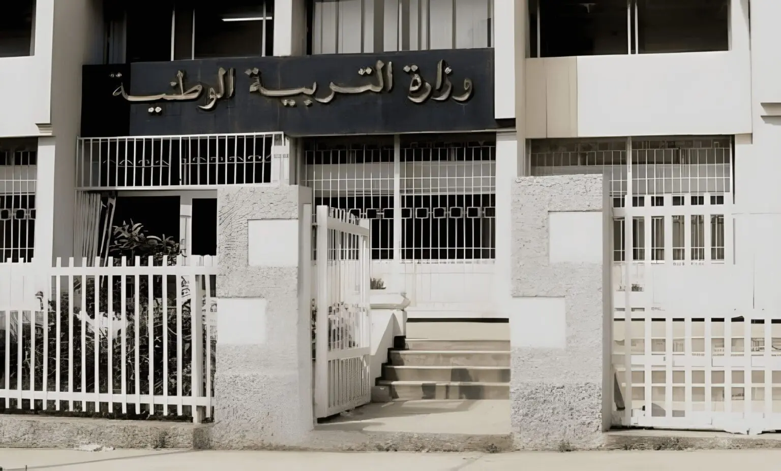 Calendrier des examens du 3ᵉ trimestre modifié : le ministère dévoile les nouvelles dates