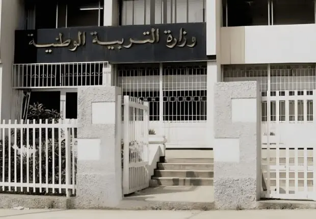 Calendrier des examens du 3ᵉ trimestre modifié : le ministère dévoile les nouvelles dates