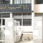 Remise des bulletins du 2ᵉ trimestre : le ministère de l’Éducation fixe la date