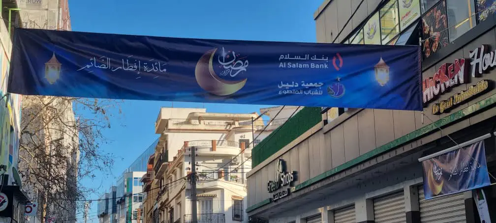 Solidarité et partage pendant tout le mois sacré de Ramadan