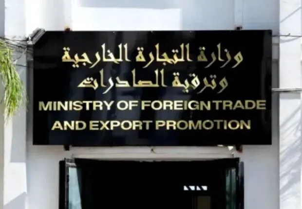 Commerce extérieur : Réouverture exceptionnelle de la plateforme d’importation à partir de ce 14 avril