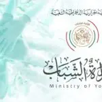 « Sawtoukoum » : à quoi sert exactement cette nouvelle plateforme pour les jeunes en Algérie ?