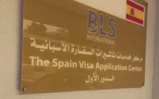 Fraude aux visas au consulat d&rsquo;Espagne à Alger : jusqu’à 25 000 € le dossier, BLS rattrapé par l’enquête