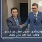 Santé : L’Algérie et la Chine intensifient leur partenariat stratégique à Genève