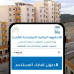 Logements LPA : comment consulter les 1ers résultats de l’évaluation sur la plateforme « Sakani »