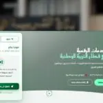 Examens professionnels 2026  : ce qu&rsquo;il faut savoir pour s&rsquo;inscrire sur la plateforme Mowadaf