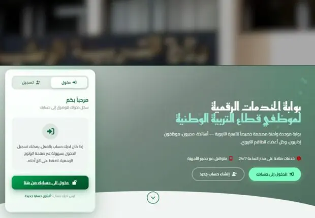 Examens professionnels 2026  : ce qu&rsquo;il faut savoir pour s&rsquo;inscrire sur la plateforme Mowadaf
