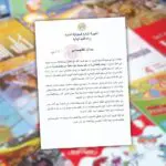 Hausse des prix des livres scolaires : le ministère met fin aux rumeurs (COMMUNIQUÉ)