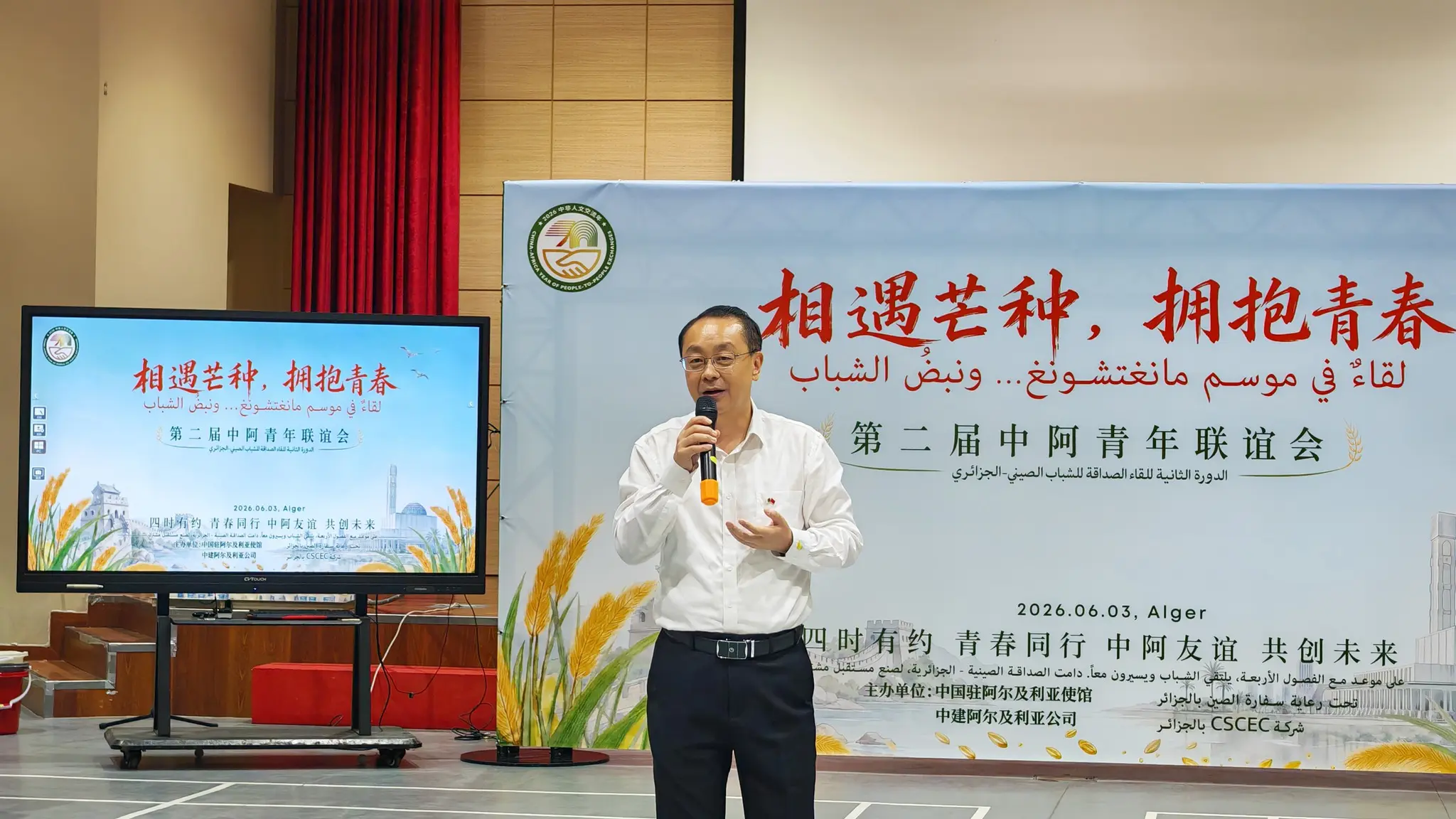 Algérie – Chine : la jeunesse au cœur du renforcement de la coopération culturelle