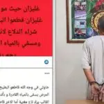 « Fausses rumeurs sur la pastèque » : À Relizane, un post Facebook conduit son auteur en prison