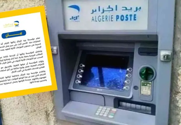 Algérie Poste disjoncte à son tour : Panne géante des DAB dans plusieurs wilayas