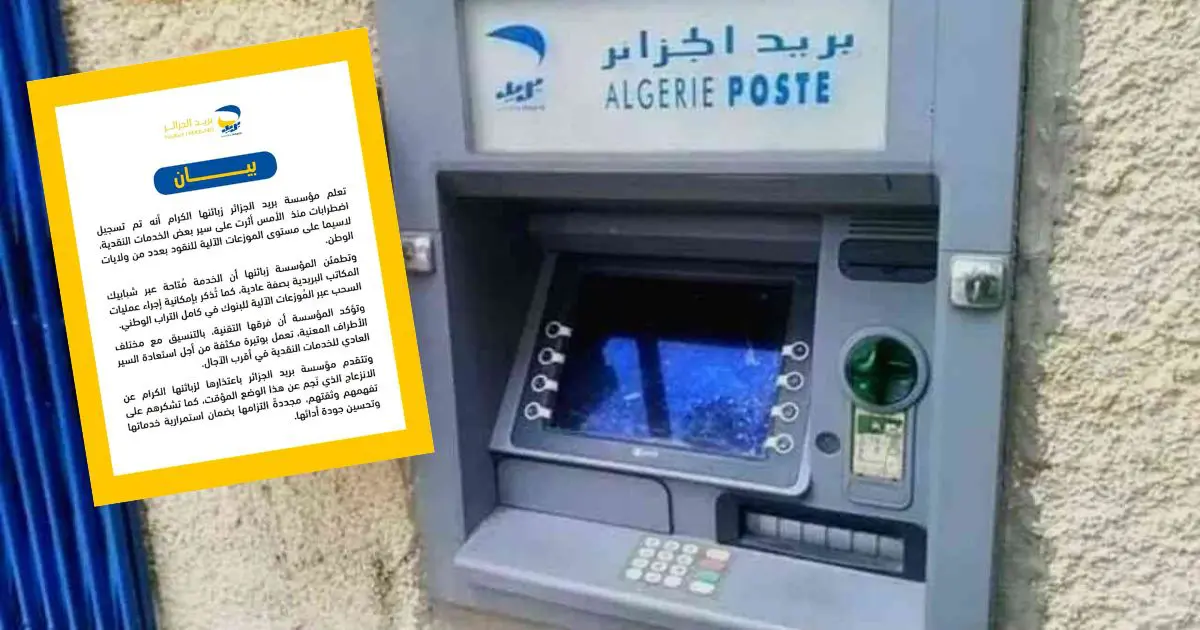 Algérie Poste disjoncte à son tour : Panne géante des DAB dans plusieurs wilayas
