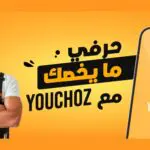 Découvrez Youchoz, la plateforme qui réinvente les services à domicile en Algérie