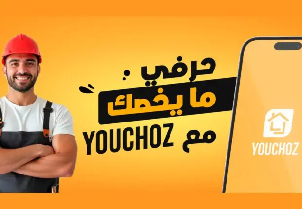 Découvrez Youchoz, la plateforme qui réinvente les services à domicile en Algérie