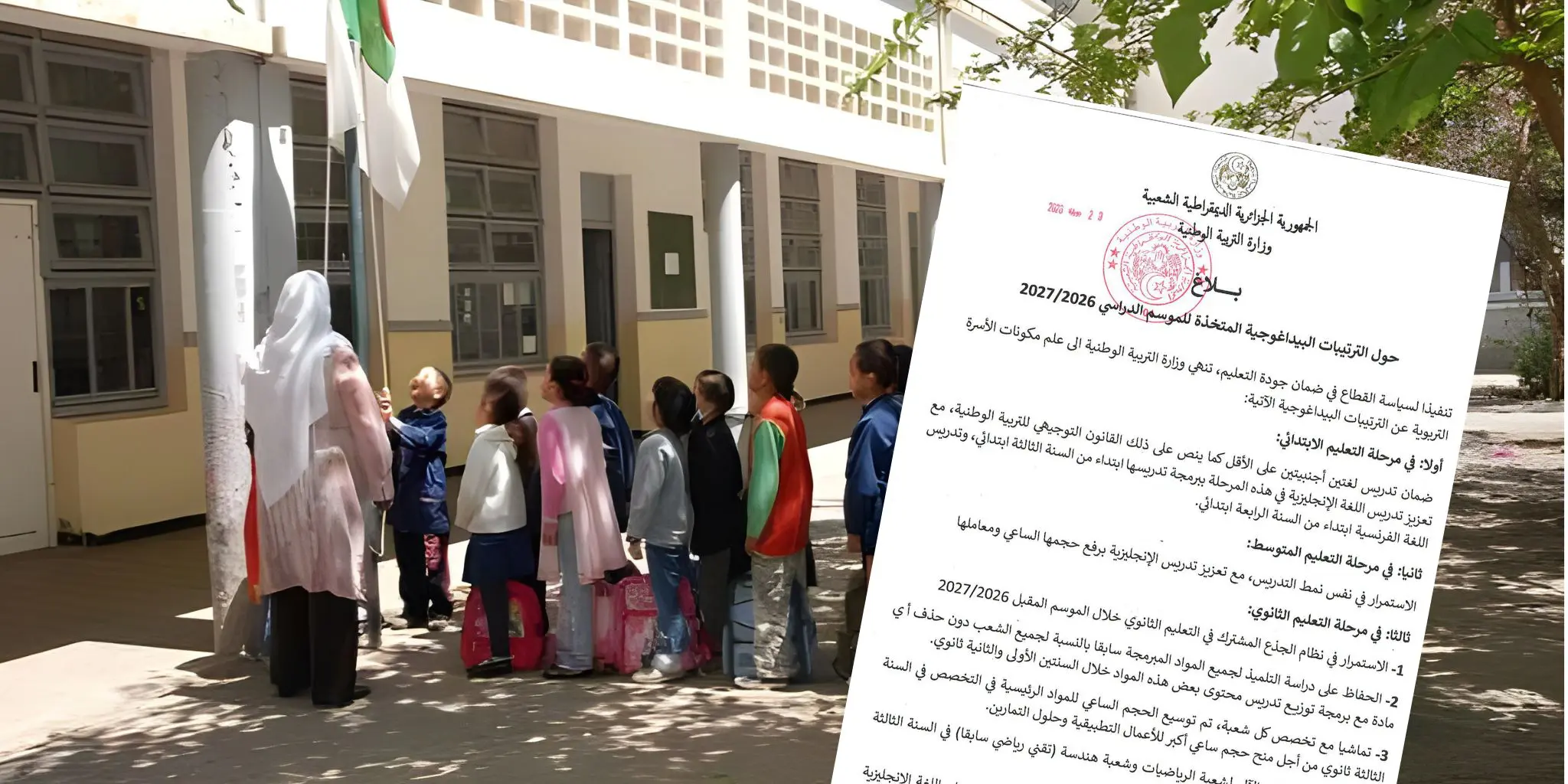 URGENT – Éducation en Algérie : voici ce qui va changer dès la rentrée scolaire 2026-2027