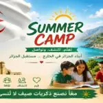 Summer Camp 2026 : trois sessions estivales pour reconnecter les jeunes de la diaspora à l&rsquo;Algérie