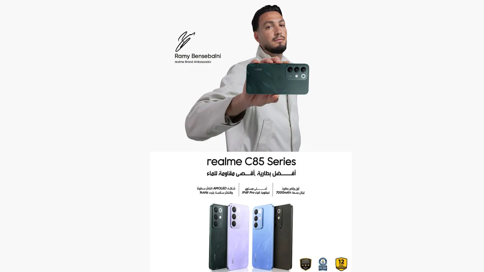 High-Tech : Realme officialise sa série C85 en Algérie et s’associe à Ramy Bensebaini