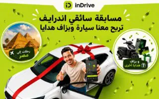 inDrive : une voiture et des voyages à gagner pour les chauffeurs