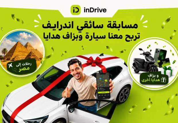 inDrive : une voiture et des voyages à gagner pour les chauffeurs