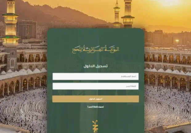 Hadj 2027 : inscriptions, frais, dossier et délais… l’ONPO ouvre les candidatures pour les agences de voyages