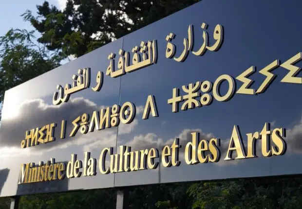 Incendie de l&rsquo;orphelinat de Mohammadia : arrêt des festivités jusqu&rsquo;à cette date