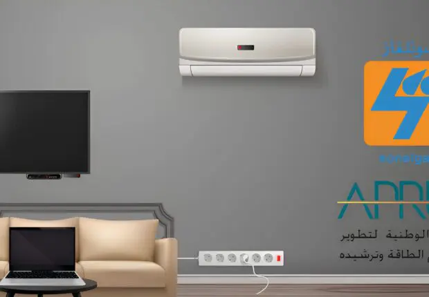 Jusqu&rsquo;à 10 %… SONELGAZ dévoile une astuce simple pour réduire sa facture d&rsquo;électricité