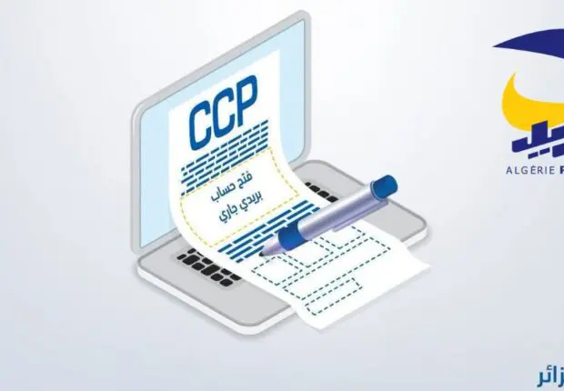 Algérie Poste : Comment ouvrir un compte CCP en ligne ? Guide étape par étape