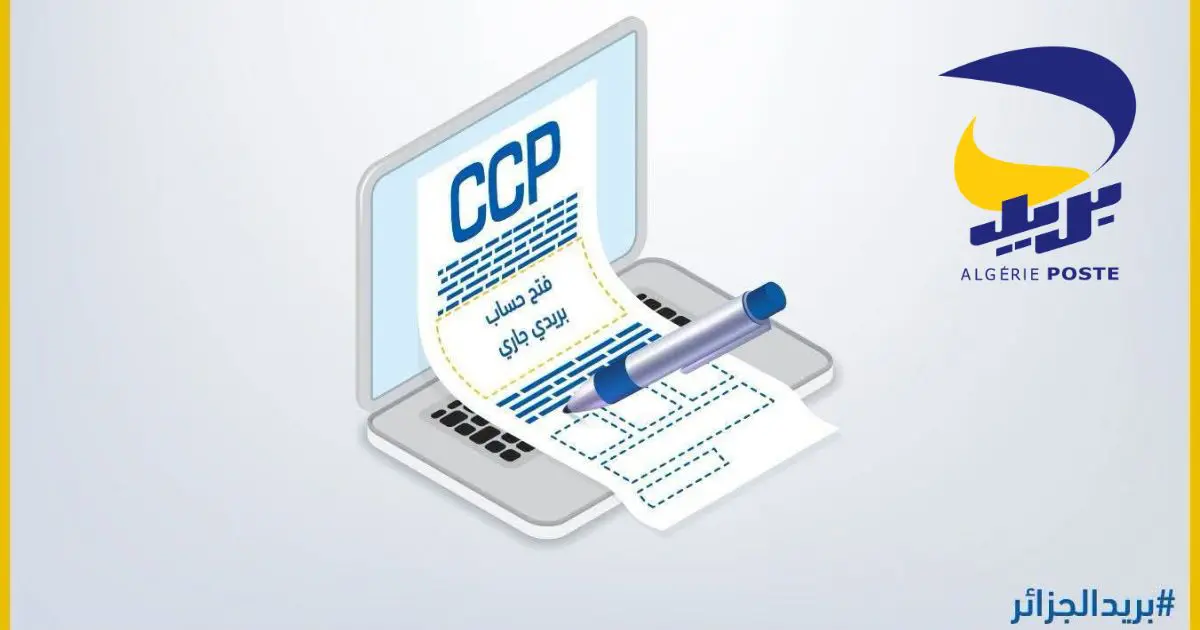 Algérie Poste : Comment ouvrir un compte CCP en ligne ? Guide étape par étape
