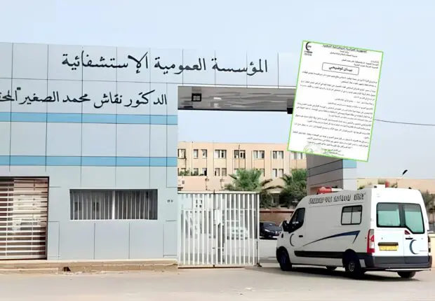 Une vidéo filmée dans un hôpital à Oran fait réagir : la direction clarifie et annonce des poursuites