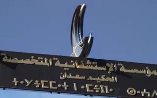 « 1 chance sur 700 000 » : une naissance exceptionnelle fait vibrer l&rsquo;EHS de Laghouat
