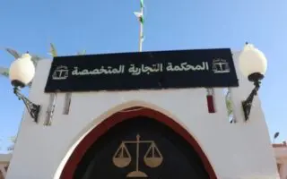 Justice : 13 wilayas dotées de nouveaux tribunaux de commerce, voici leur champ d&rsquo;action