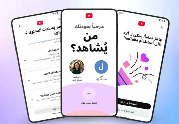 YouTube : L’Algérie lance des comptes « supervisés par les parents »