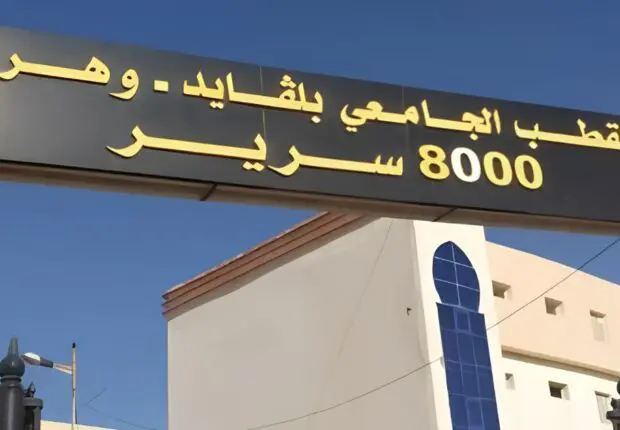 Cité universitaire d’Oran : des données personnelles d’étudiantes publiées en ligne, la directrice démise